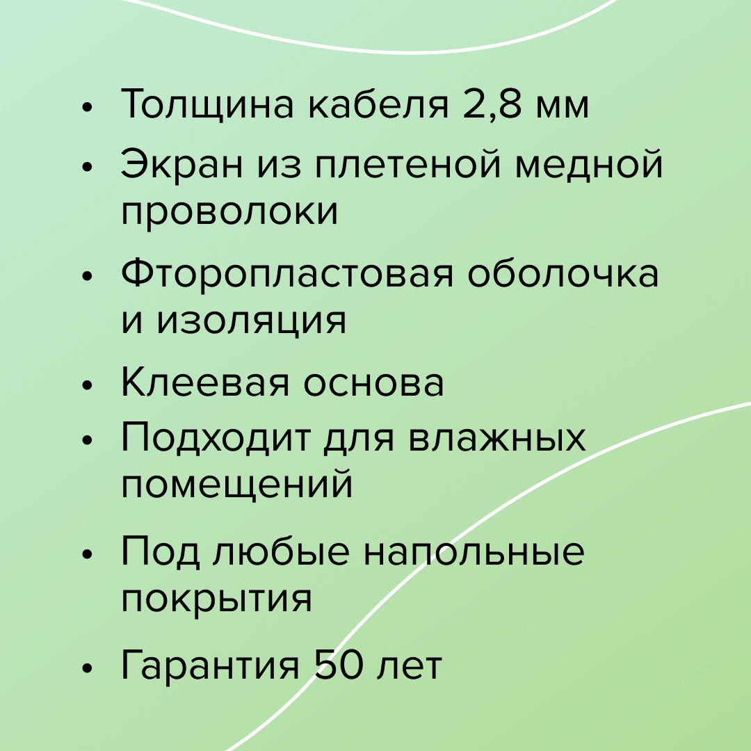 Caleo SUPERMAT 130-0,5-0,7 нагревательный мат для теплого пола в 