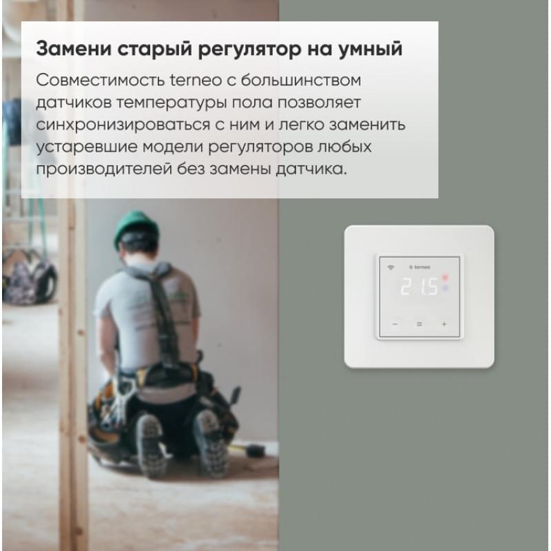Terneo sx unic терморегулятор для теплого пола, белый в 