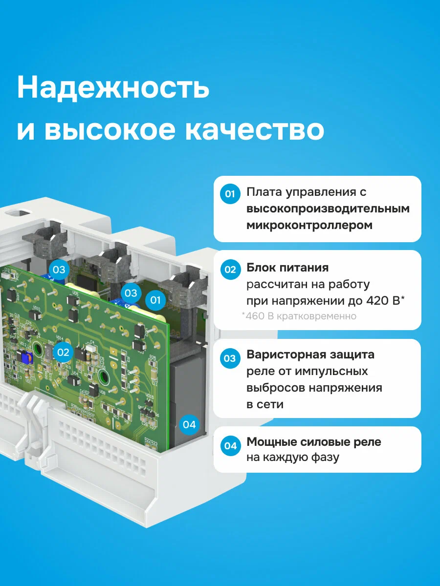 Welrok FS6-63 переключатель фаз в 
