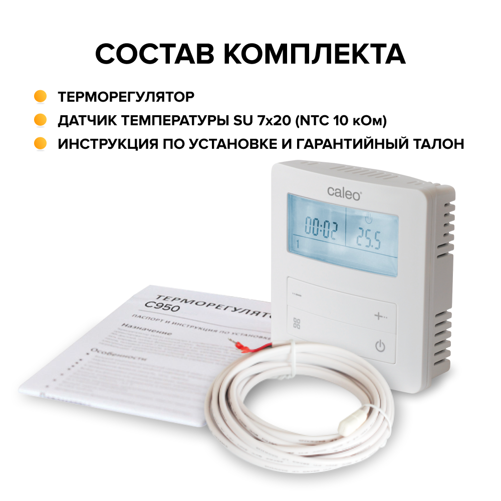 CALEO С950 терморегулятор для теплого пола в 