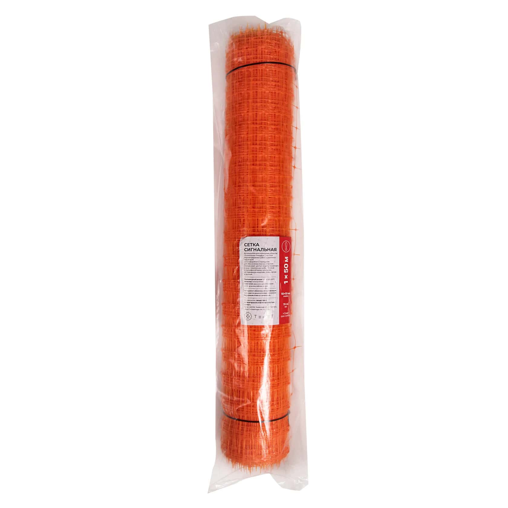 Сигнальная сетка Alfasetka 1,5х10 в 