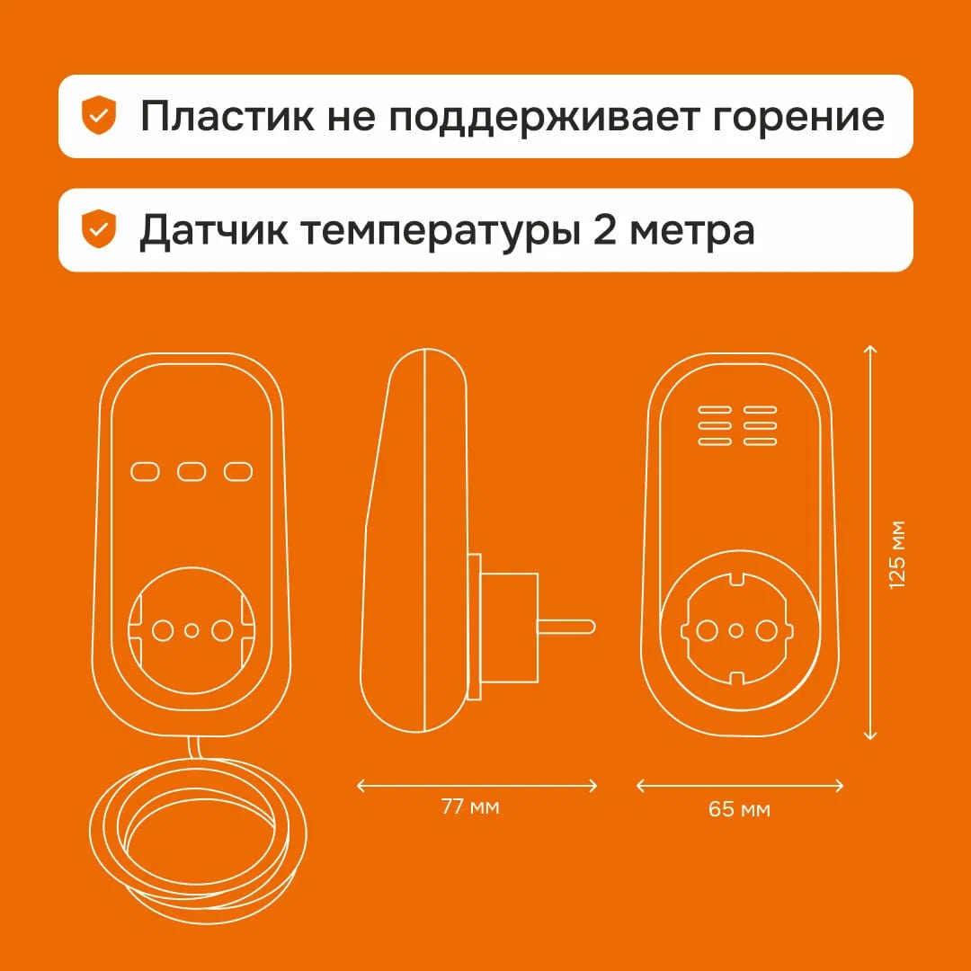Welrok pt 2m red терморегулятор для обогревателей в розетку в 
