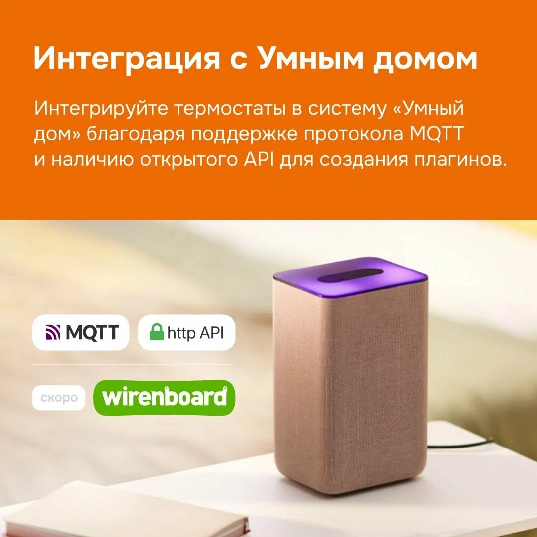 Welrok oz bk терморегулятор для теплого пола в 
