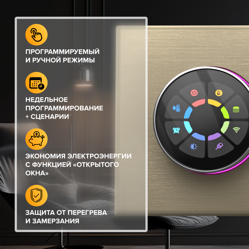 CALEO С938 Wi-Fi терморегулятор для теплого пола, золотой в 