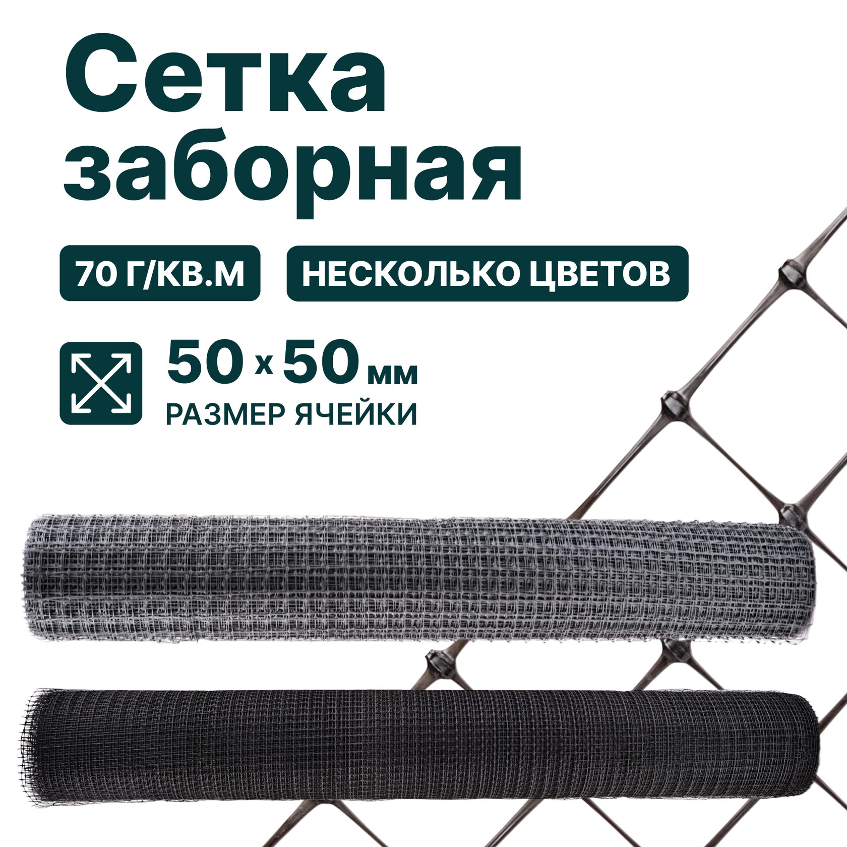 Заборная сетка Alfasetka серебристая 1х20 в 