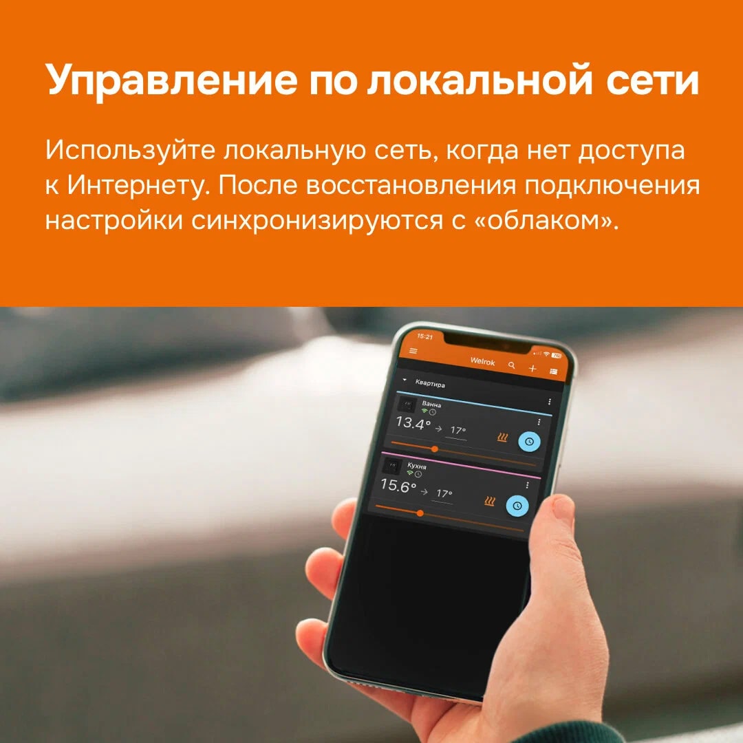 Welrok oz bk терморегулятор для теплого пола в 