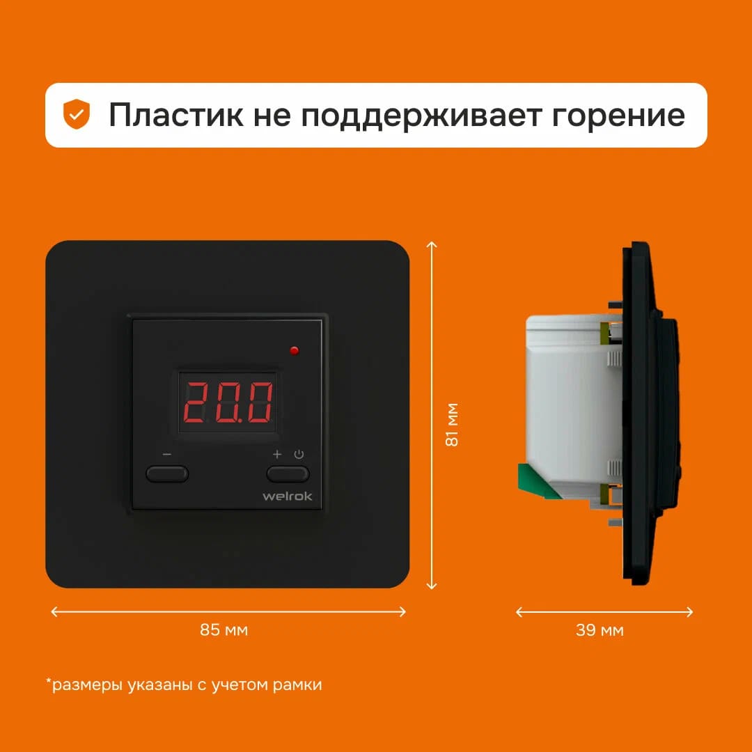 Welrok st bk терморегулятор для теплого пола в 
