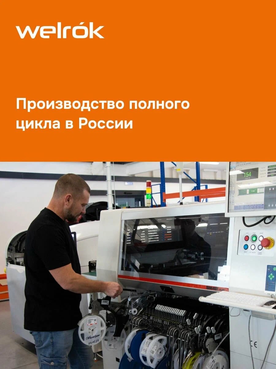 Welrok mex bk терморегулятор для теплого пола в 