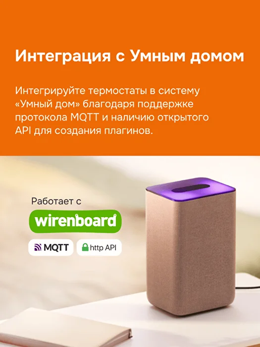 Welrok az atl терморегулятор для теплого пола в 
