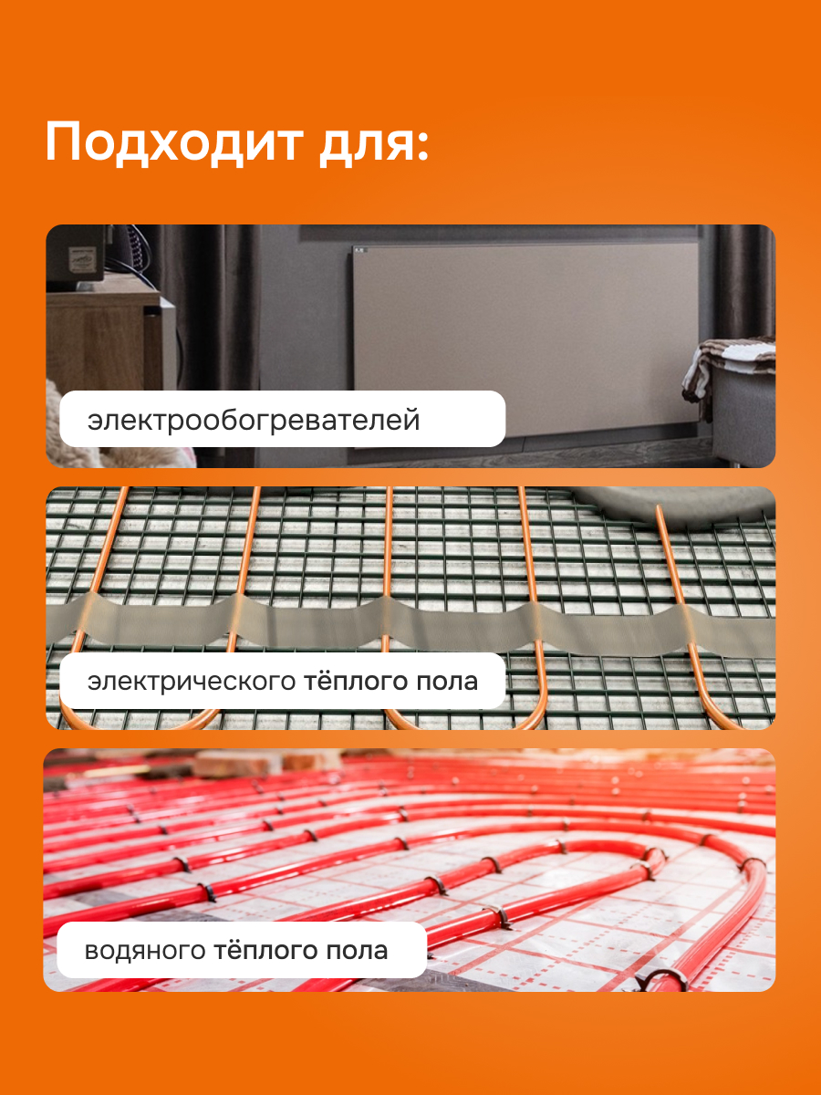 Welrok vz bk atl терморегулятор для теплого пола в 
