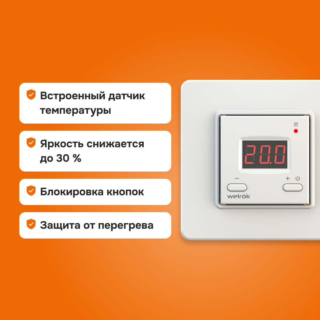 Welrok vt терморегулятор для обогревателей в 