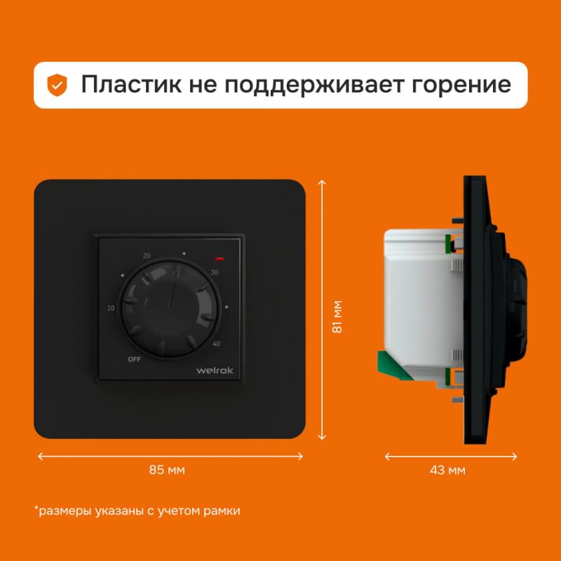 Welrok rtp bk терморегулятор для теплого пола в 