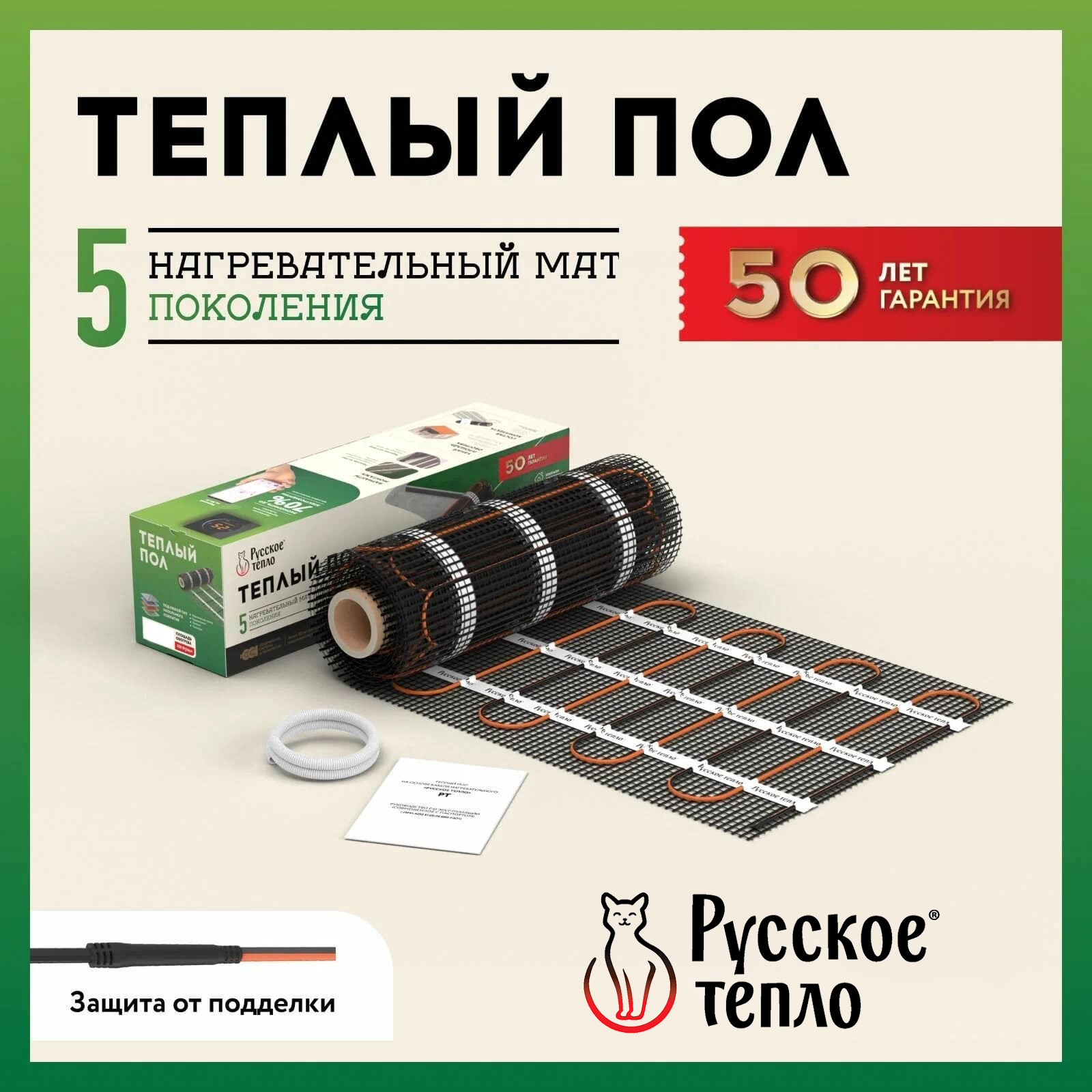 Русское тепло РТ-160-1,00 нагревательный мат для теплого пола в 
