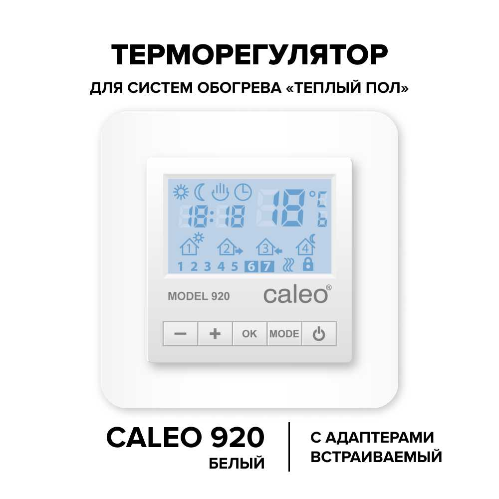 CALEO 920, с адаптерами, белый терморегулятор для теплого пола с адаптерами, белый в 