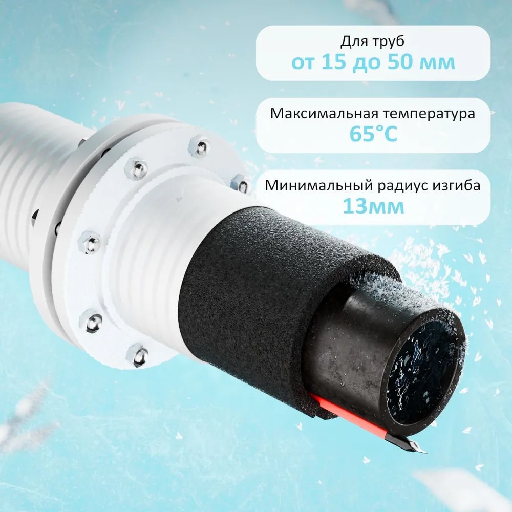 AlfaKit №1 16-2-15 комплект саморегулирующегося греющего кабеля в 