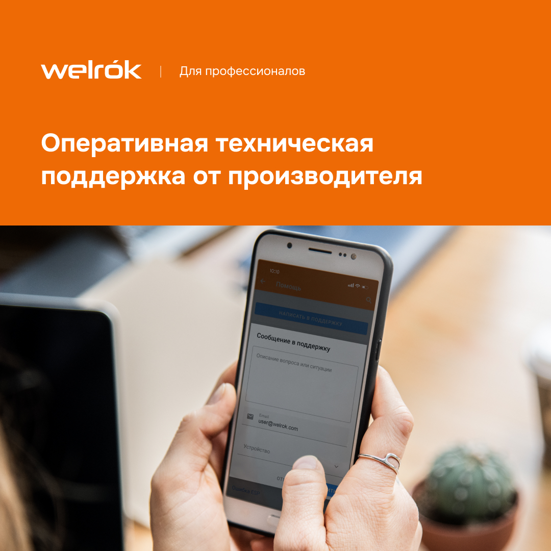 Welrok az терморегулятор для теплого пола в 