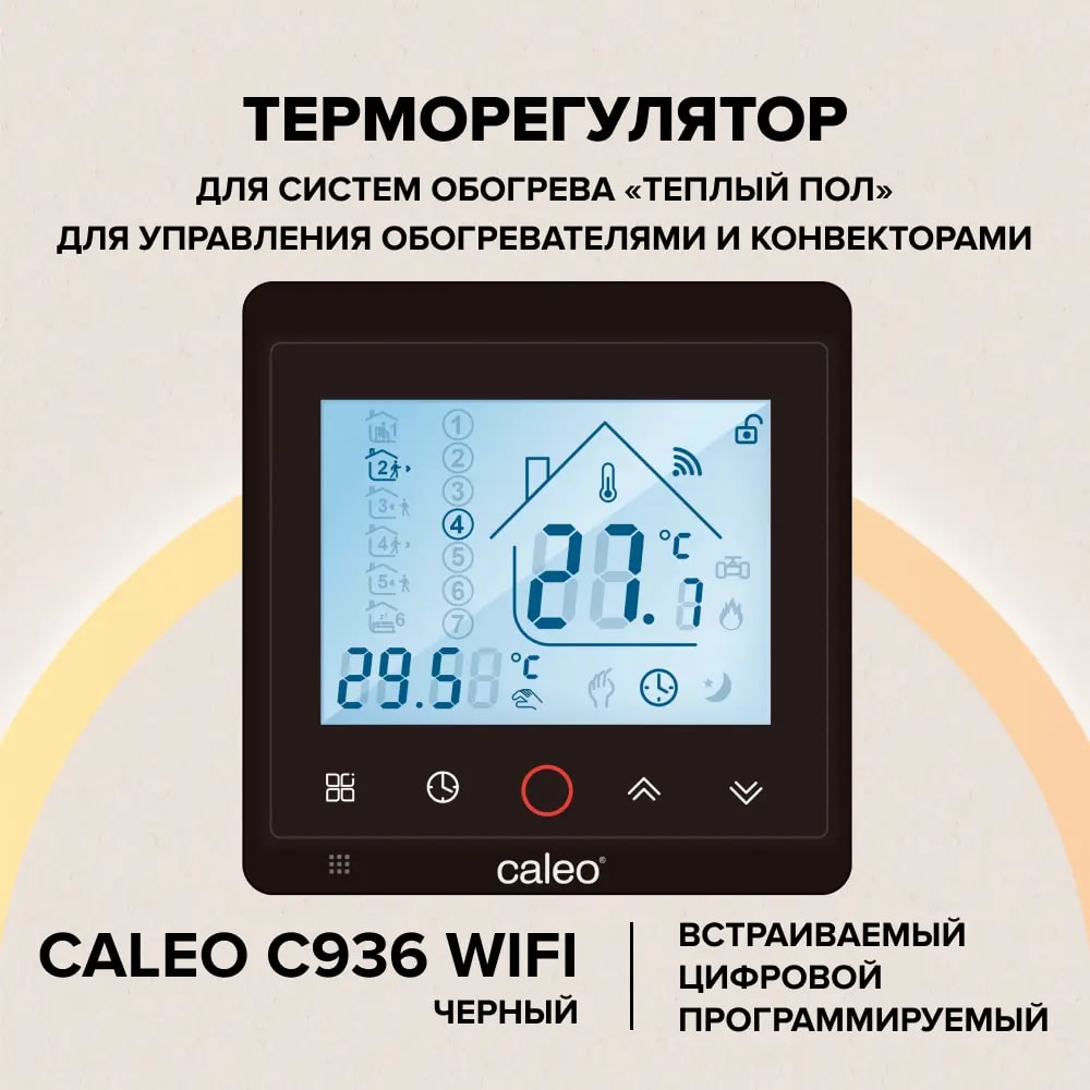 CALEO С936 Wi-Fi терморегулятор для теплого пола, черный в 