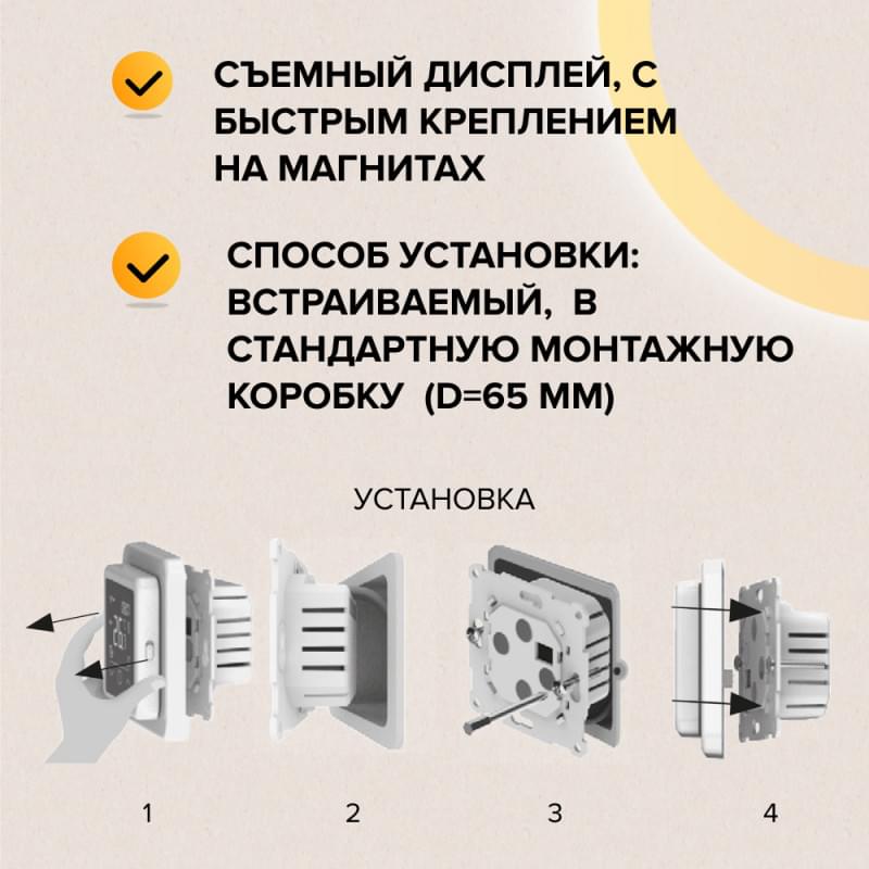CALEO С927 Wi-Fi терморегулятор для теплого пола, белый в 