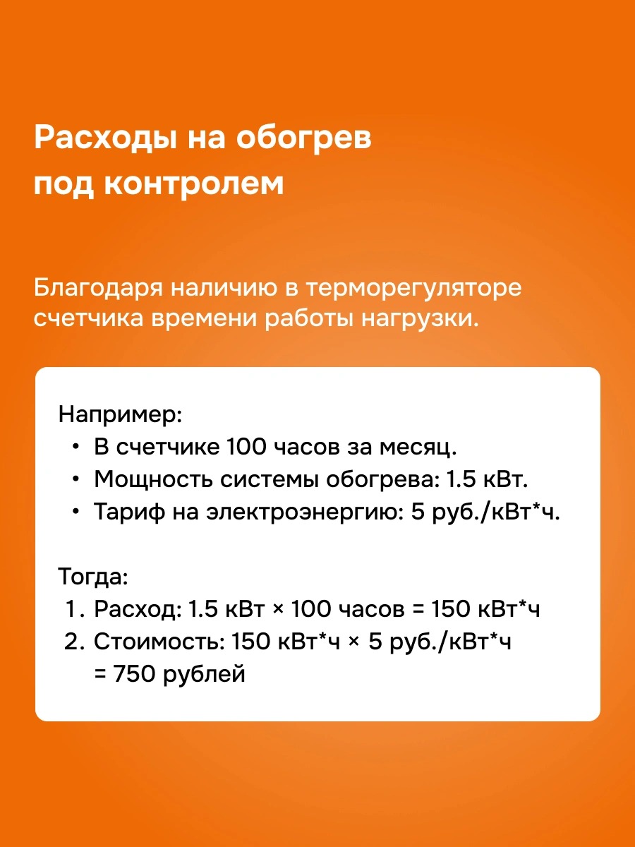 Welrok li терморегулятор для систем антиобледенения и снеготаяния в 