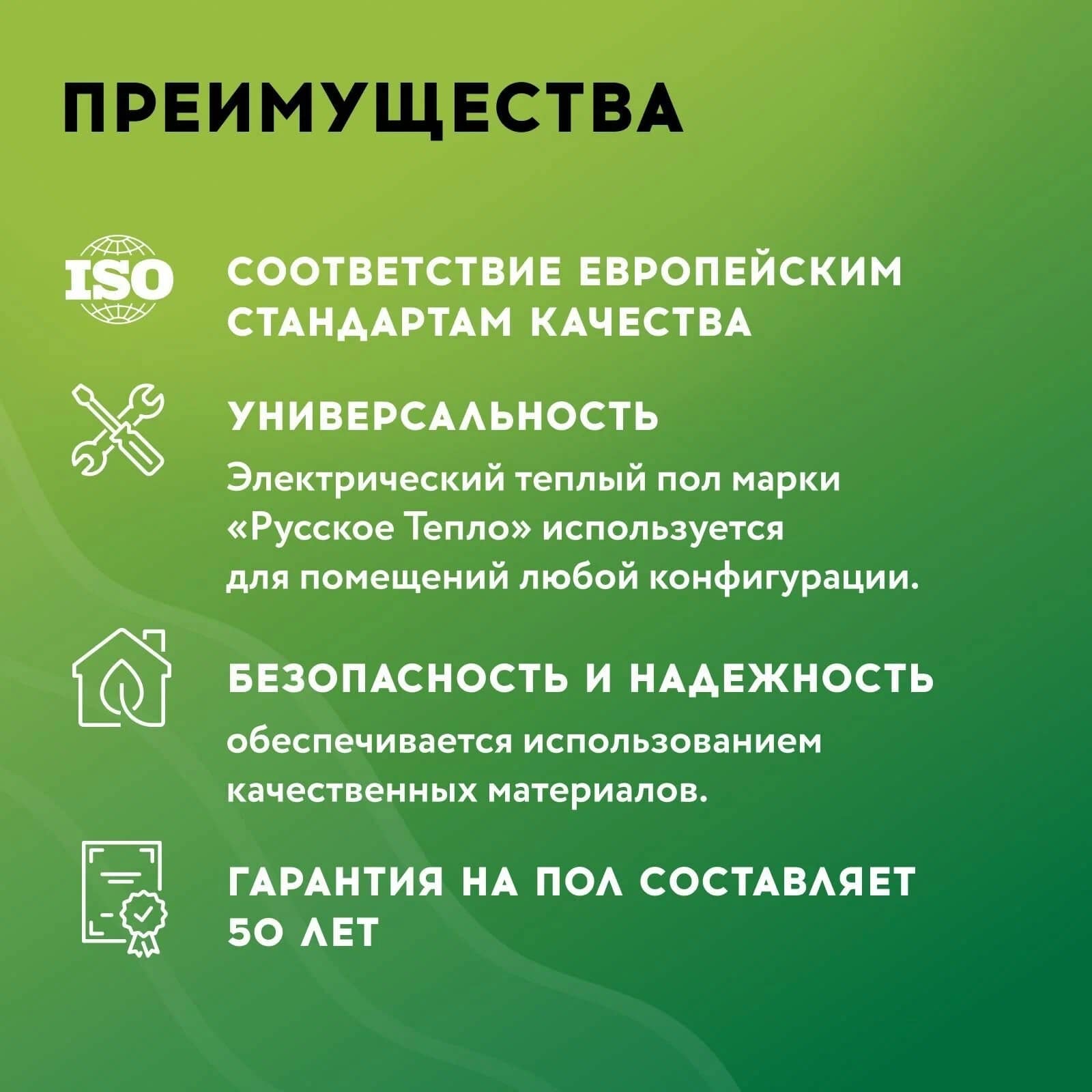 Русское тепло РТ-960-6,00 нагревательный мат для теплого пола в 