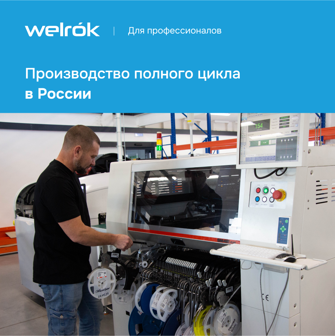 Welrok VIP-63 реле напряжения с контролем тока и мощности в 