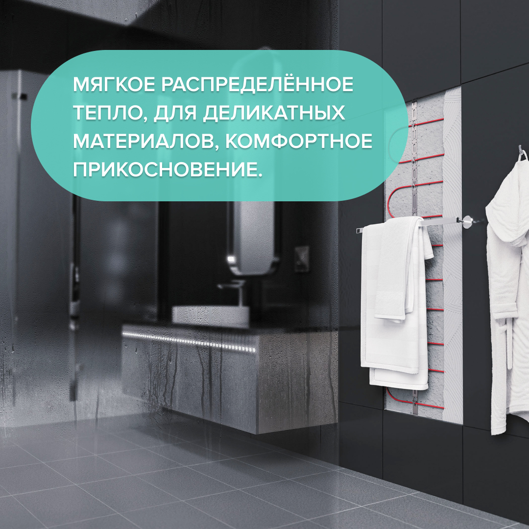 Теплая стена CALEO HEATWALL электрический полотенцесушитель, 20м. в 