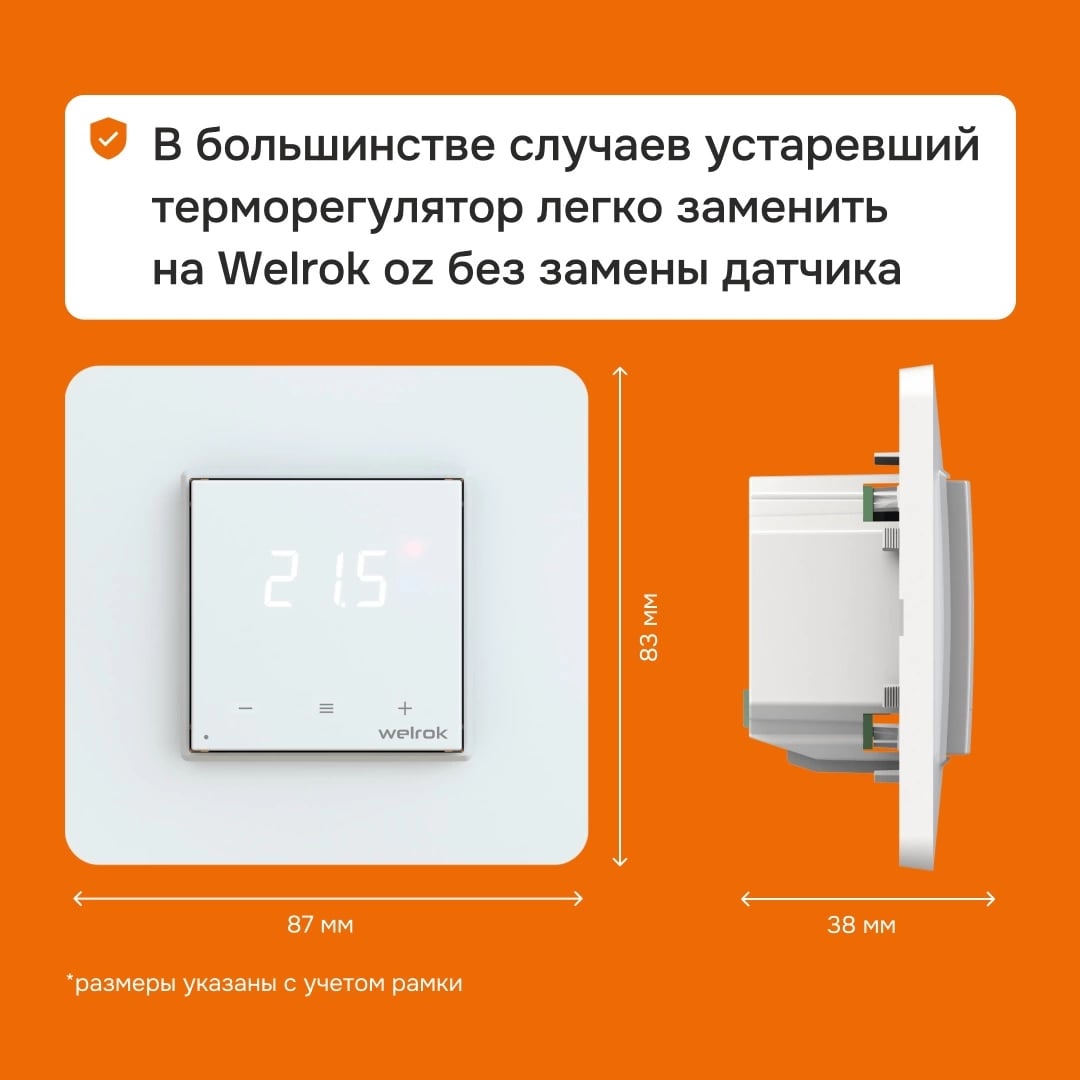 Welrok oz терморегулятор для теплого пола в 