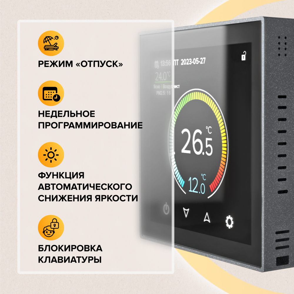 CALEO С937 Wi-Fi терморегулятор для теплого пола в 