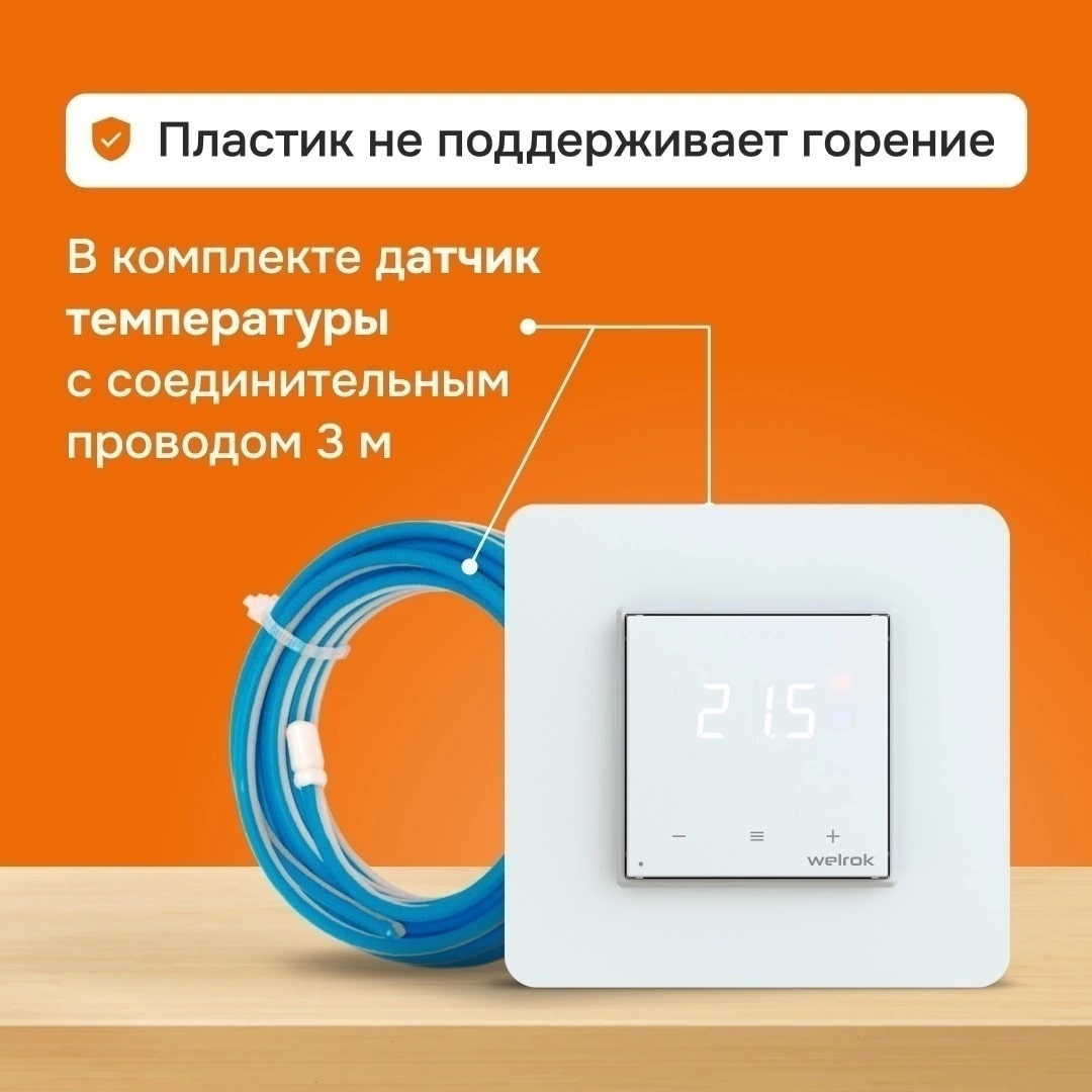 Welrok oz терморегулятор для теплого пола в 