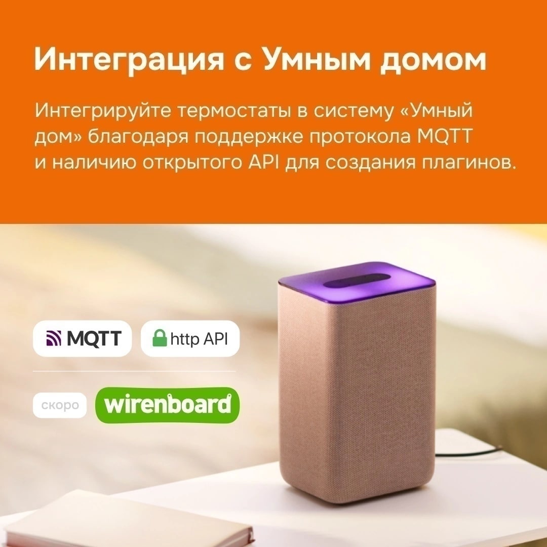 Welrok oz терморегулятор для теплого пола в 