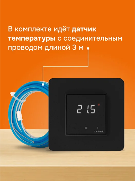 Welrok lis bk atl терморегулятор для теплого пола в 