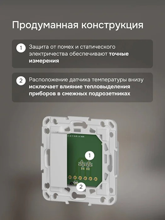 Welrok ws atl датчик температуры воздуха в 