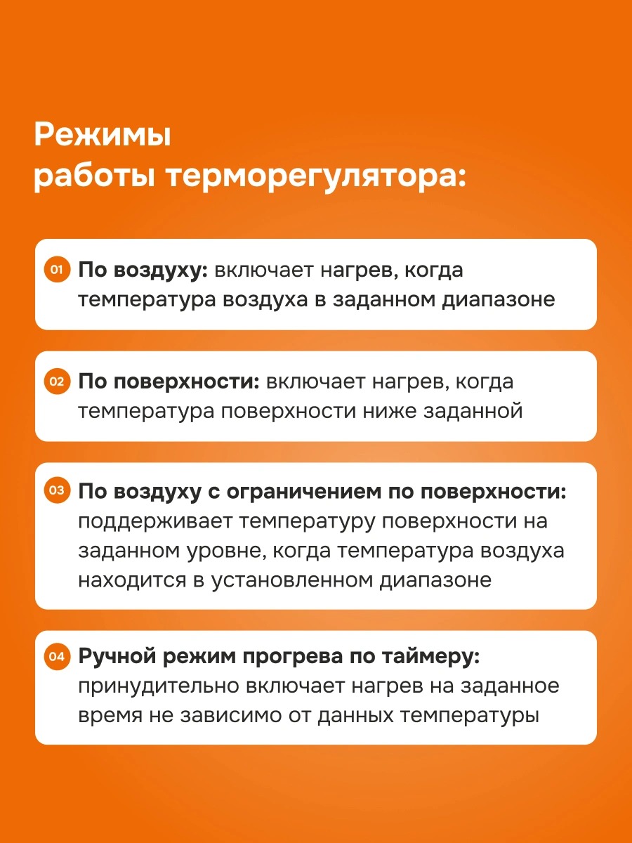 Welrok li терморегулятор для систем антиобледенения и снеготаяния в 