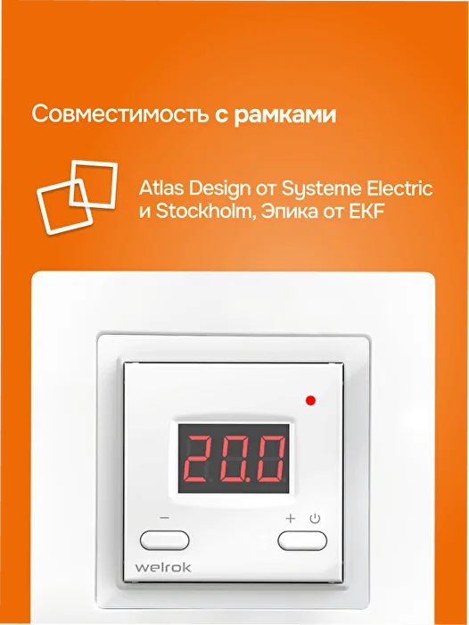 Welrok vt atl терморегулятор для обогревателей в 