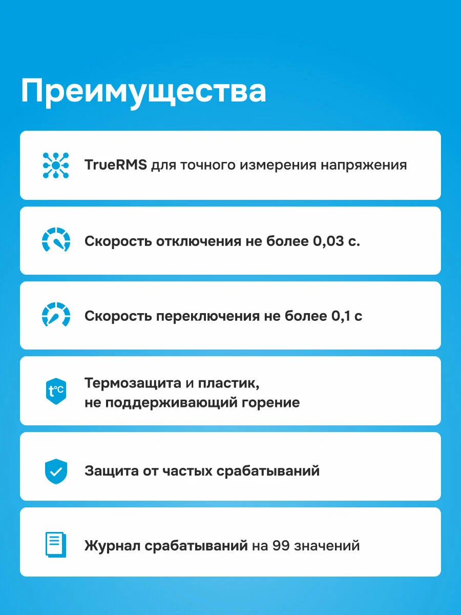 Welrok FS6-63 переключатель фаз в 