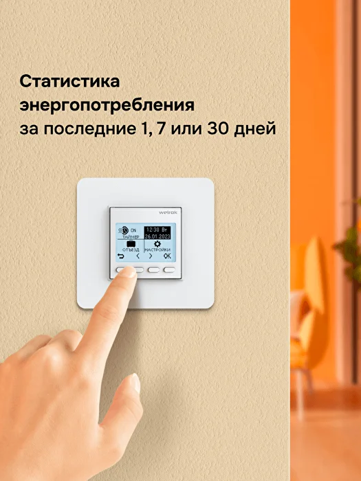 Welrok pro atl терморегулятор для обогревателей без датчика пола в 