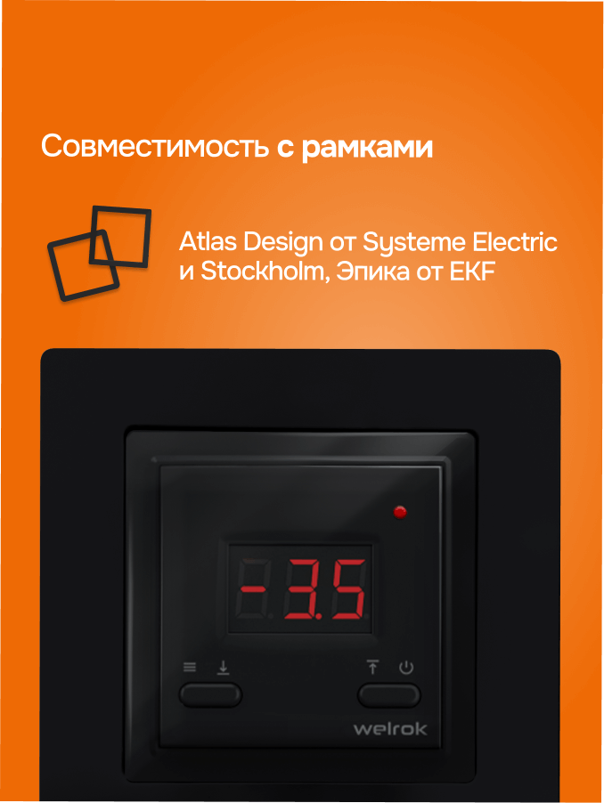 Welrok kt bk atl терморегулятор для систем антиобледенения и снеготаяния в 