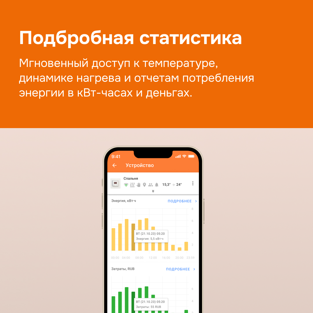 Welrok az терморегулятор для теплого пола в 