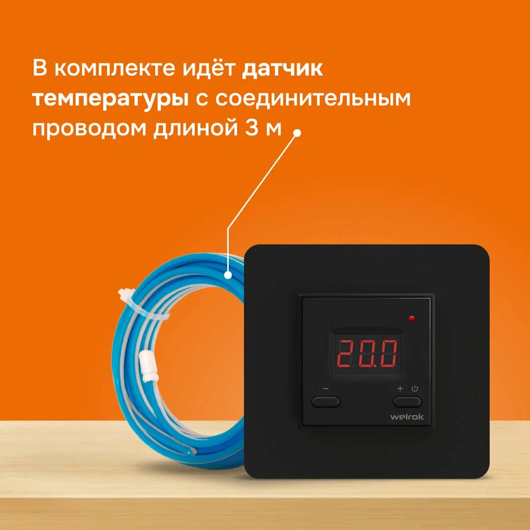 Welrok st bk терморегулятор для теплого пола в 
