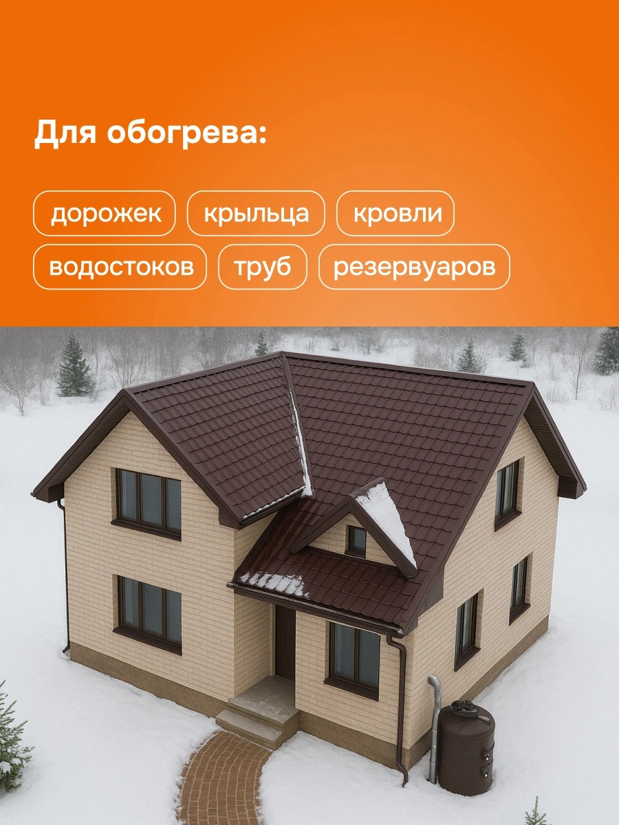 Welrok li терморегулятор для систем антиобледенения и снеготаяния в 