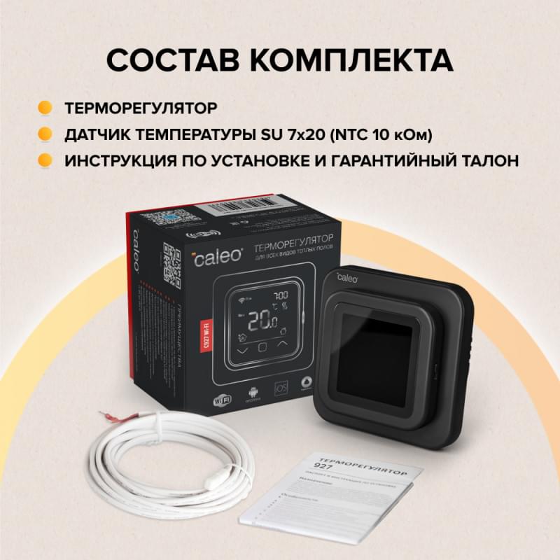 CALEO С927 Wi-Fi терморегулятор для теплого пола, черный в 