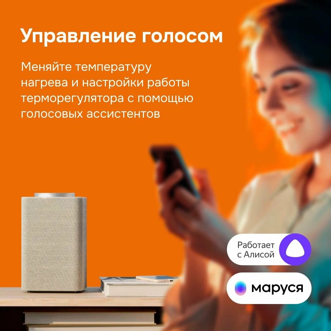 Welrok oz bk терморегулятор для теплого пола в 