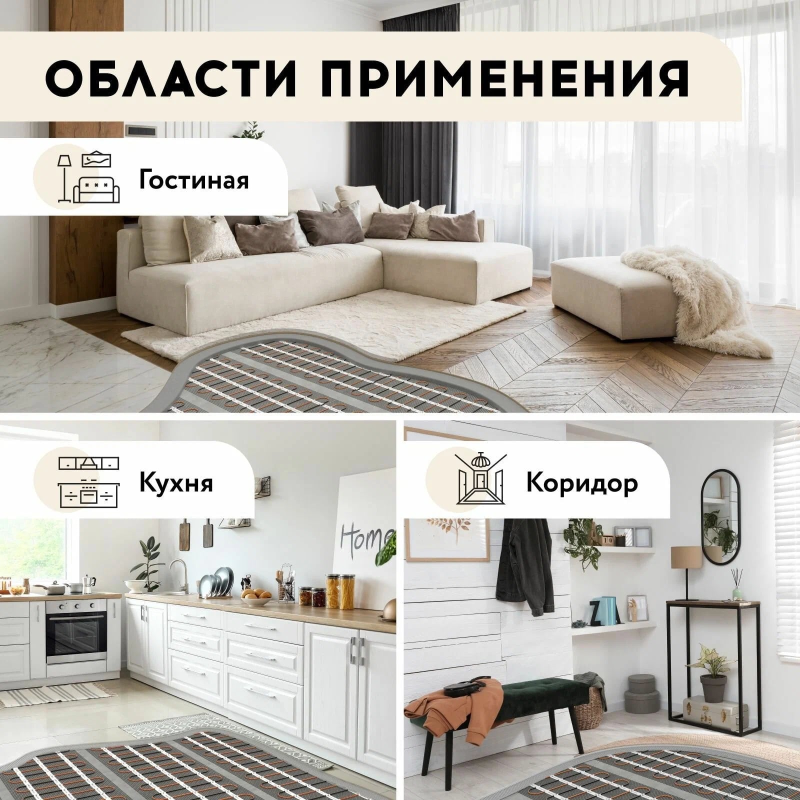 Русское тепло РТ-960-6,00 нагревательный мат для теплого пола в 