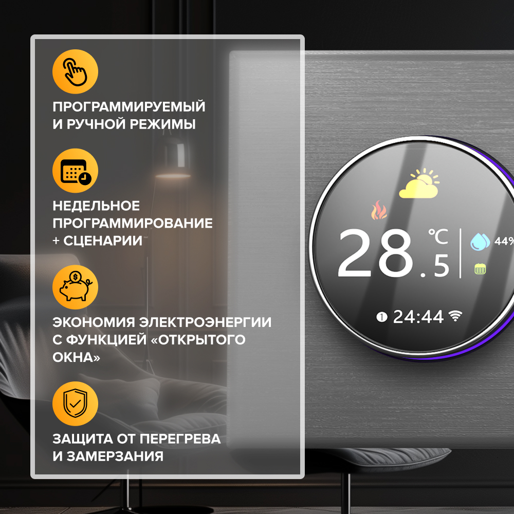 CALEO С938 Wi-Fi терморегулятор для теплого пола, серебристый в 