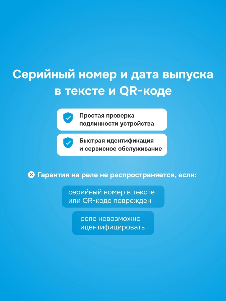 Welrok LN-63 реле напряжения с разрывом фазы и нейтрали в 