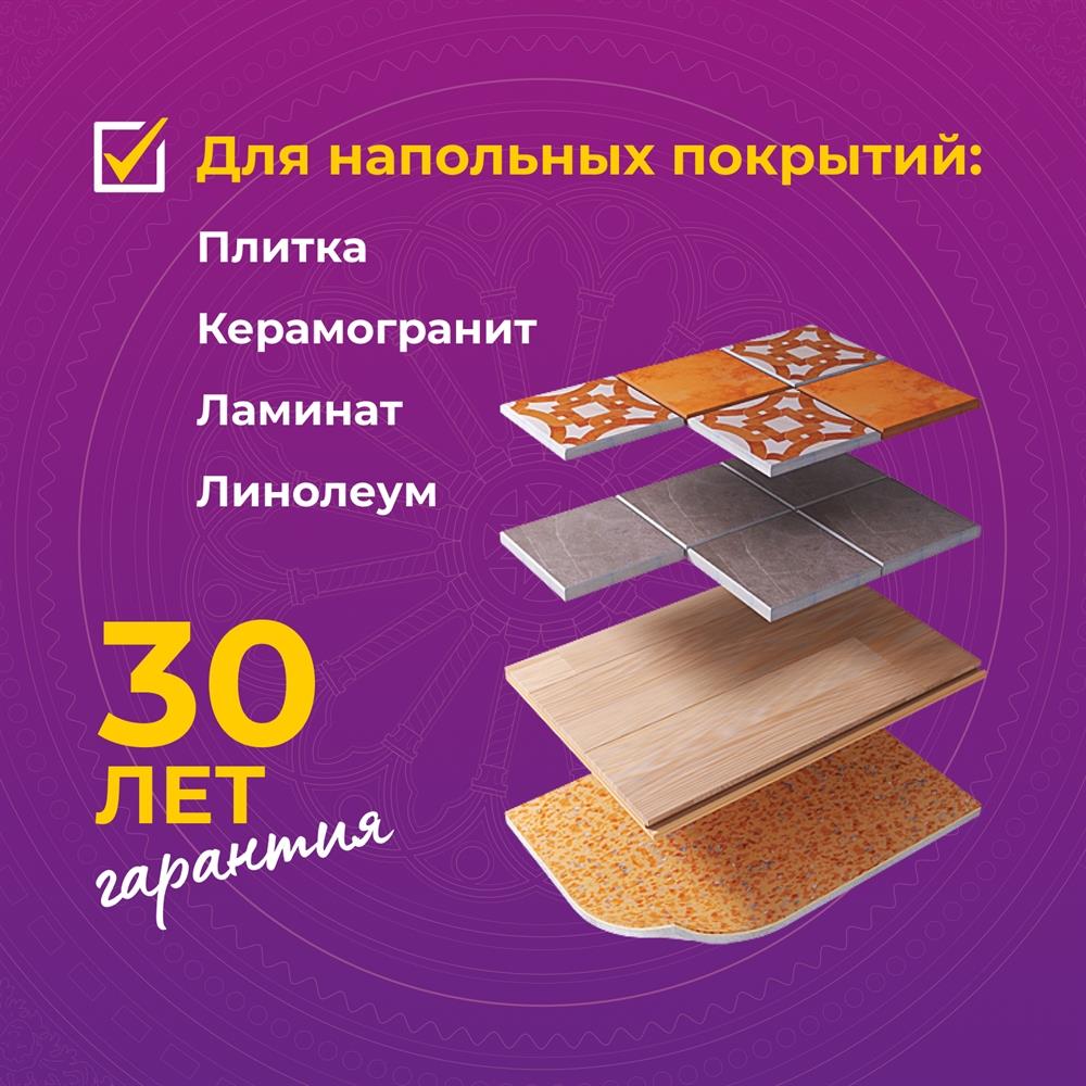 OneKeyElectro OKE-225-1,50 нагревательный мат для теплого пола в 