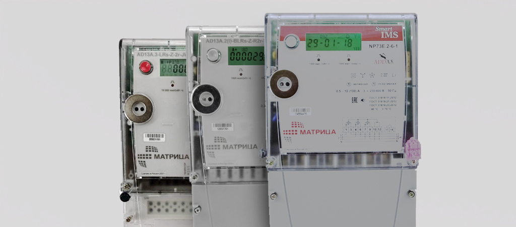 трехфазные счётчики матрица.jpg