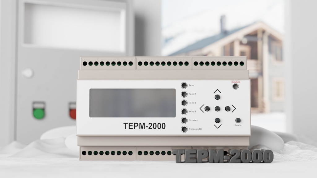 ТЕРМ-2000.jpg