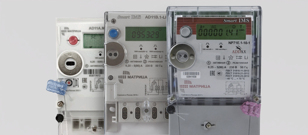 однофазные счётчики.jpg
