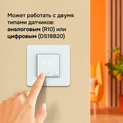 Welrok lis терморегулятор для теплого пола в 